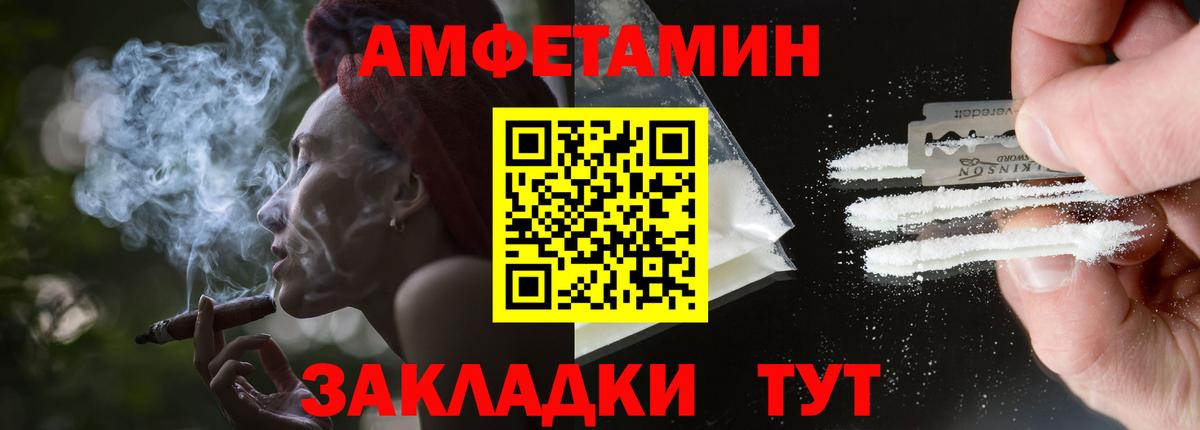 Амфетамин Premium Миллерово