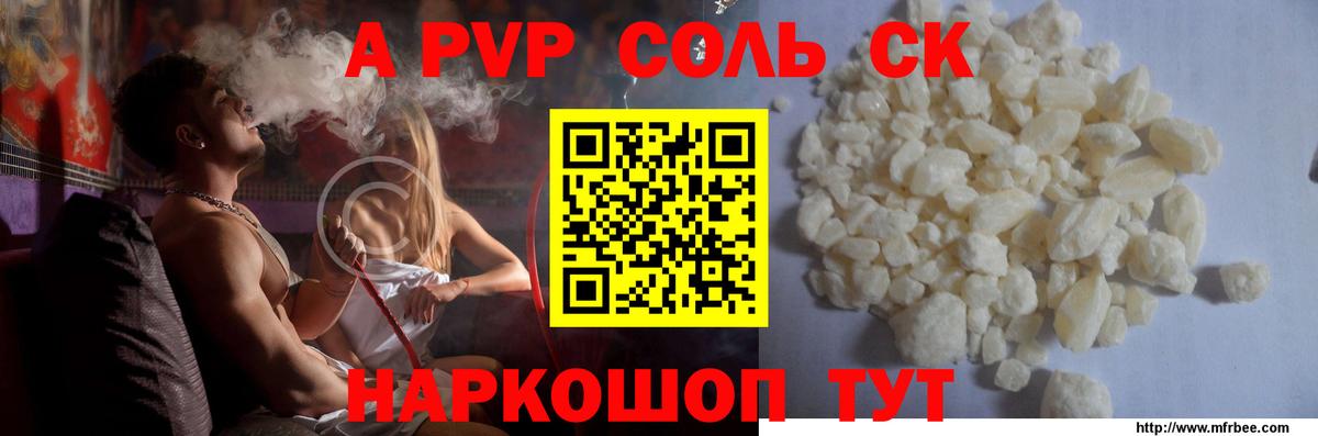 Миллерово  А ПВП  Вход с VPN  где купить наркоту  Альфа ПВП Соль 