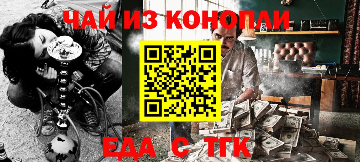 Cannafood марихуана Миллерово