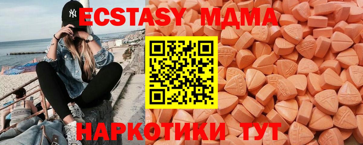 Ecstasy диски Миллерово