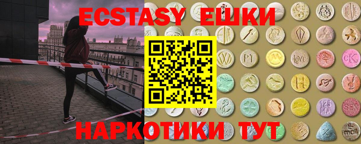ЭКСТАЗИ круглые  ЭКСТАЗИ 280мг  ОМГ ОМГ   Миллерово  Вход с VPN  Ecstasy 