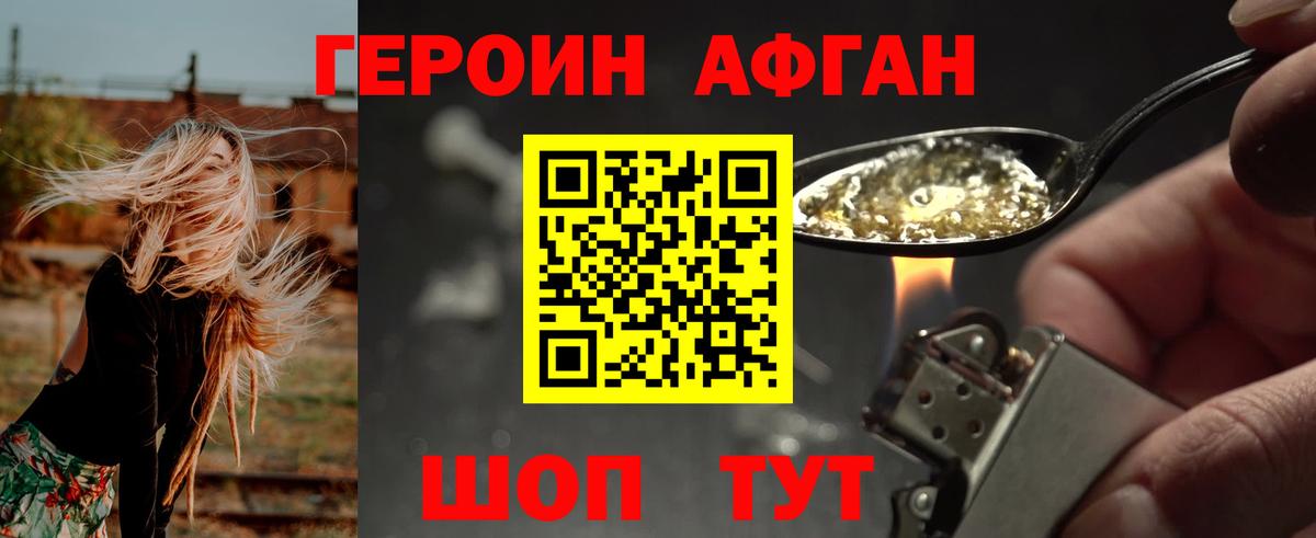 Героин герыч  ГЕРОИН  Миллерово  Вход с VPN 