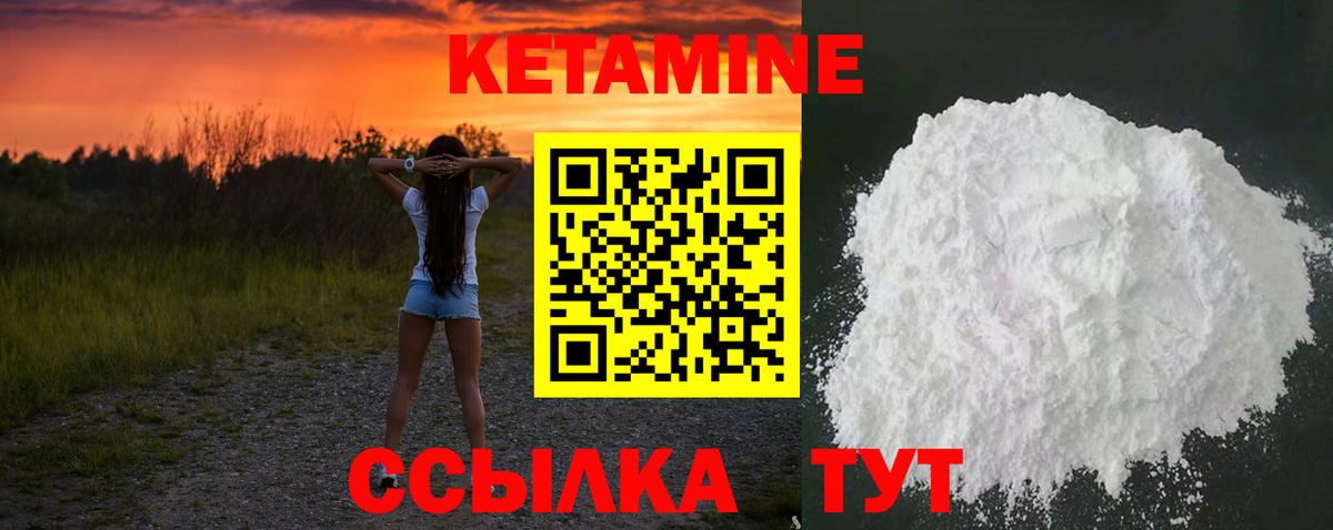 Кетамин ketamine Миллерово
