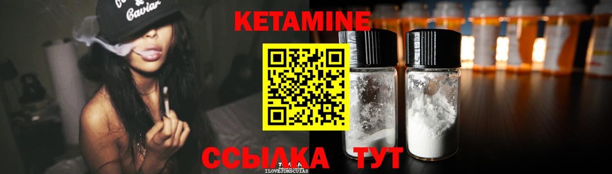 Кетамин VHQ  нарко площадка официальный сайт  Кетамин ketamine  Миллерово  Вход с VPN 