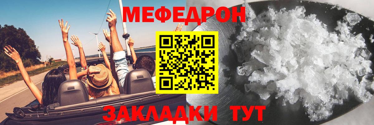 Мефедрон мука  Мефедрон  дарнет шоп  Вход с VPN  Миллерово 