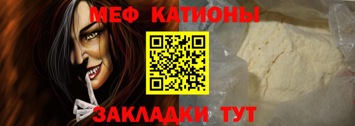 Меф мука Миллерово