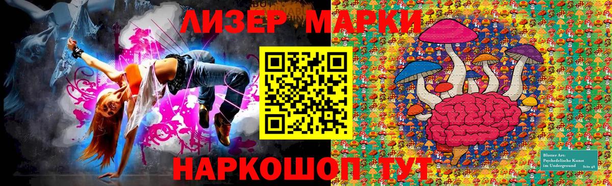 Миллерово  Марки N-bome 1,5мг  Вход с VPN 