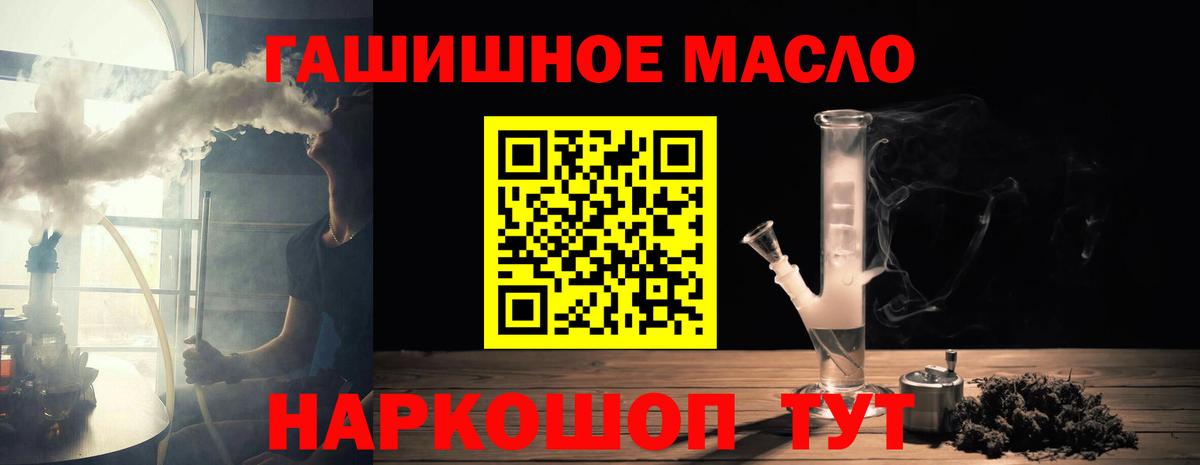 ТГК Wax  Вход с VPN  Дистиллят ТГК THC oil  Миллерово 